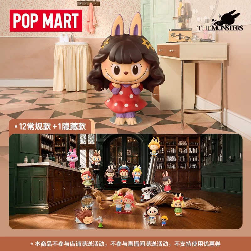 2026 POP MART Labubu The Monst - Vintage And Collectible Items recension och pris